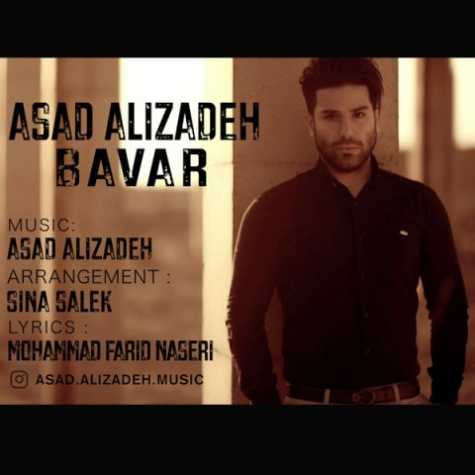 دانلود آهنگ اسد علیزاده باور 1 Asad Alizadeh Bavar